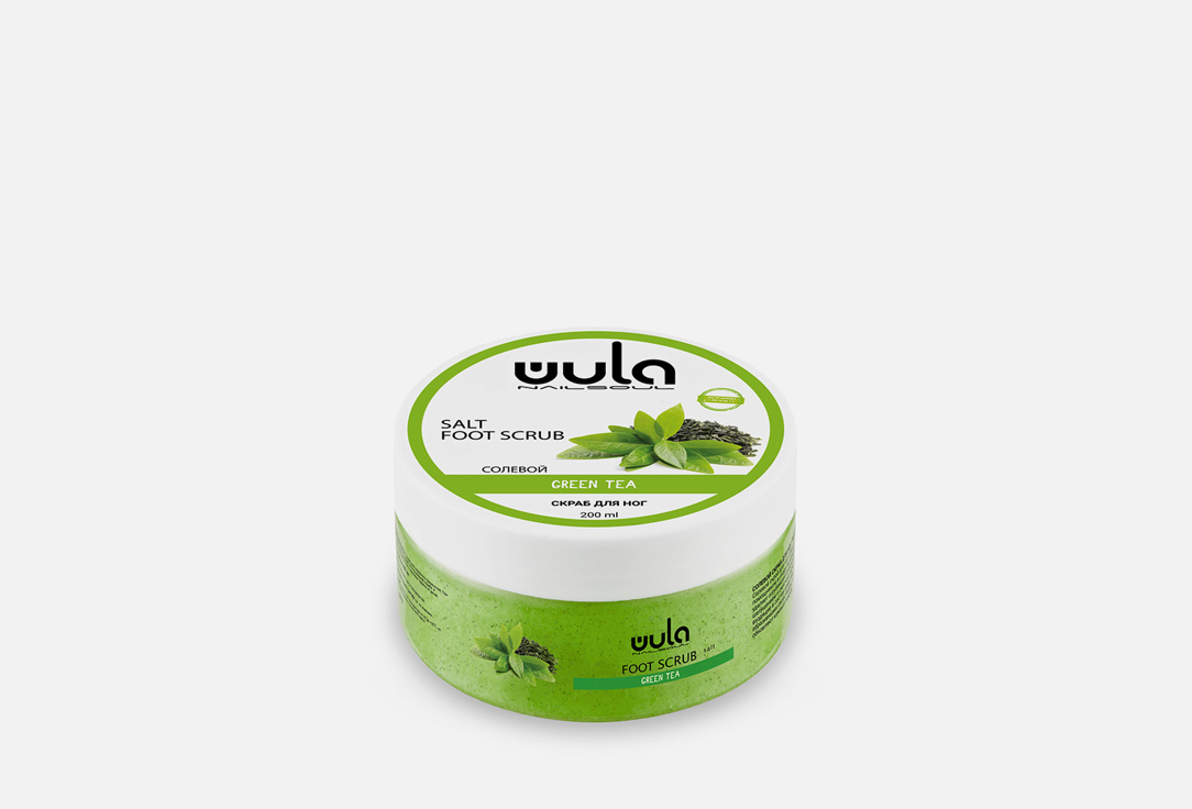 скраб для ног WULA NAILSOUL Зеленый чай 200 мл wula nailsoul солевой скраб для ног кофе 200 мл