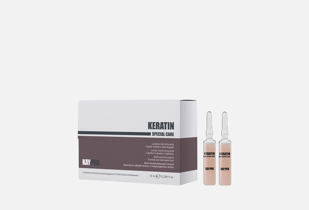 Лосьон KAYPRO Keratin восстанавливающий в ампулах 12 шт несмываемый уход kaypro лосьон botu cure с уплотняющим эффектом в ампулах