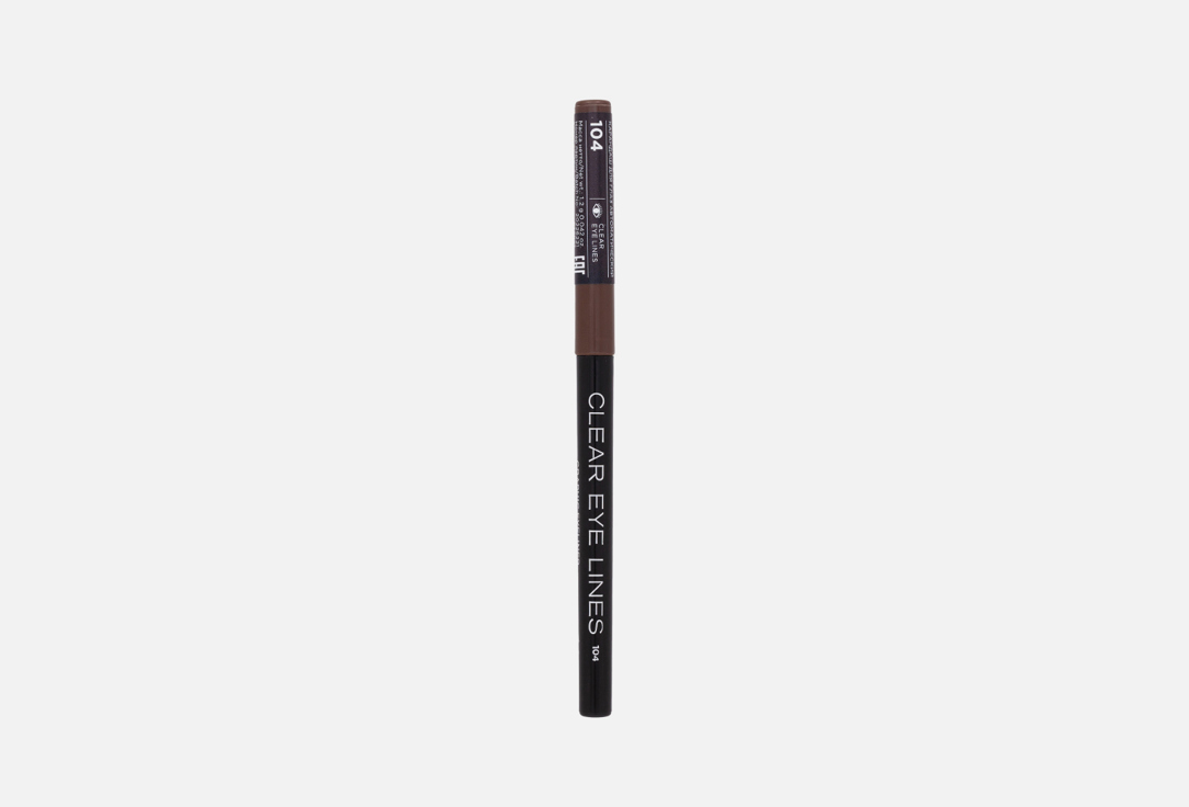 Automatic eyeliner 5 г 138₽