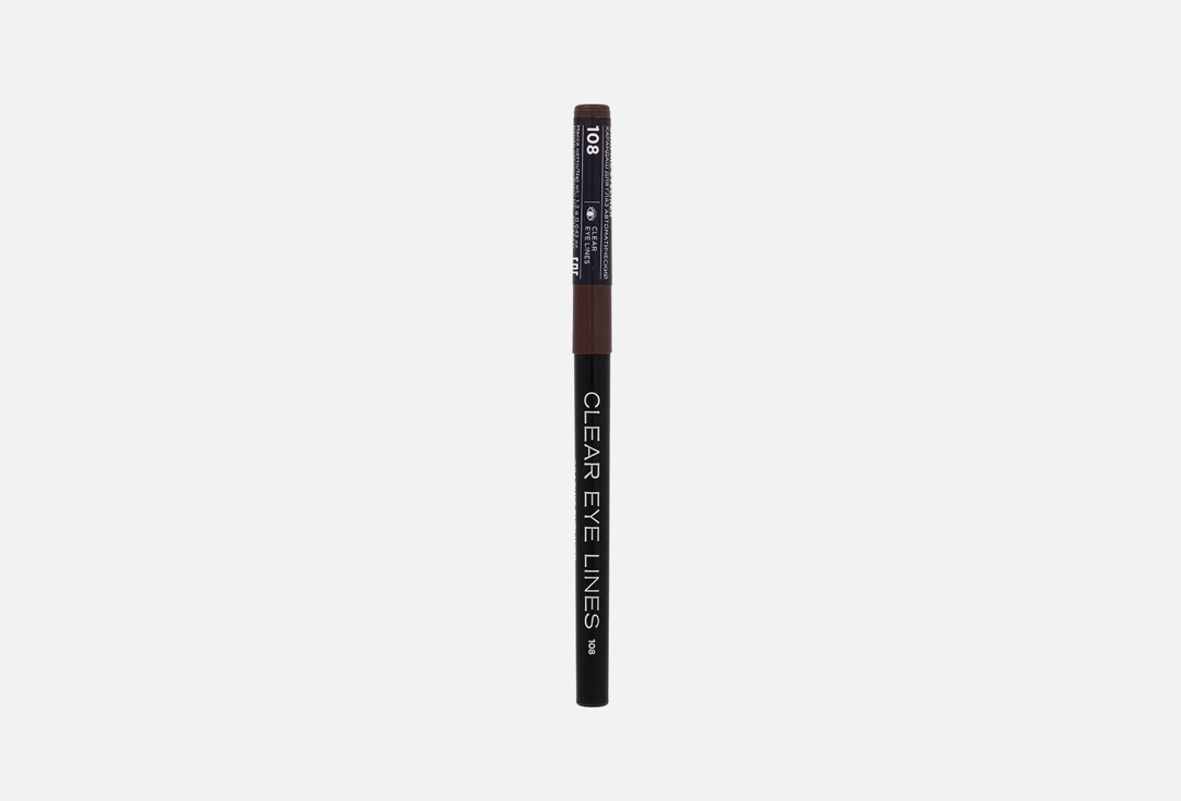 Automatic eyeliner 5 г 139₽
