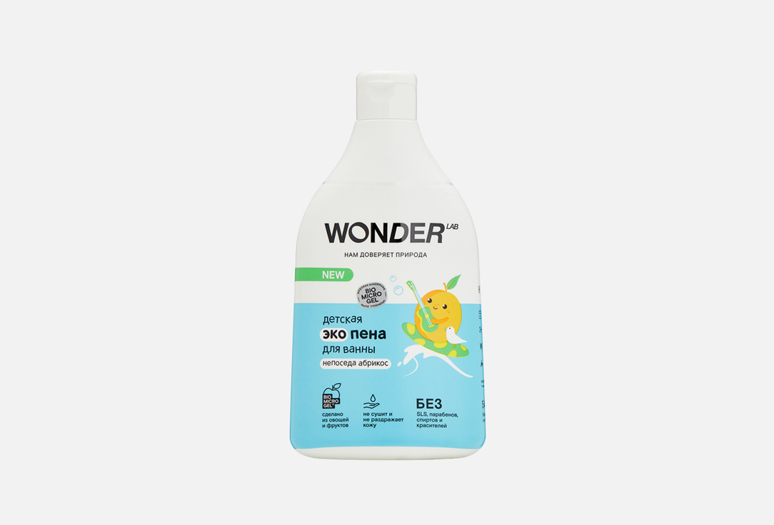 Детская пена для ванны WONDER LAB С ароматом абрикоса 540 мл экопена для умывания wonderlab нейтральная 0 45 л