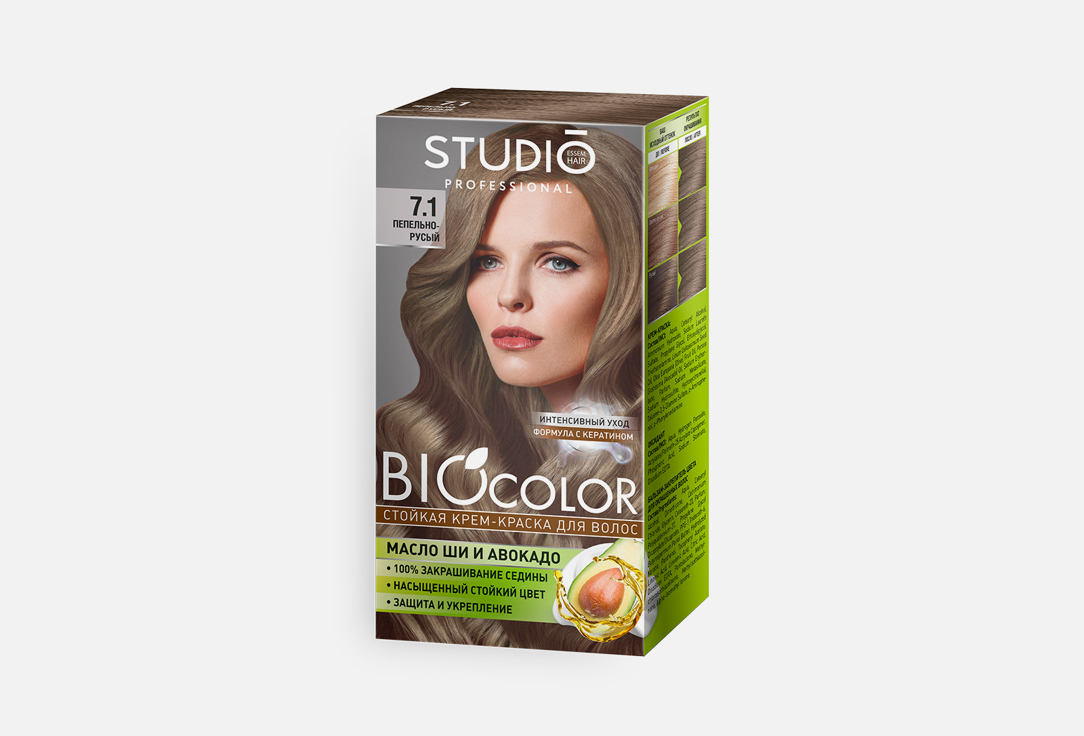 Краска для волос STUDIO Biocolor 7.1, Пепельно-русый