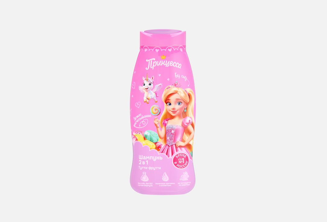 Изображение товара Шампунь Принцесса 2в1 Тутти-Фрутти для чувствительной кожи головы