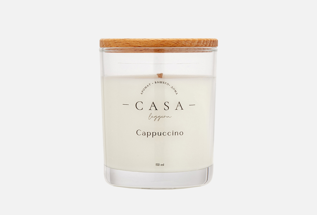 Изображение товара Свеча в стекле Casa Leggera Cappuccino 150 мл ароматическая для уюта