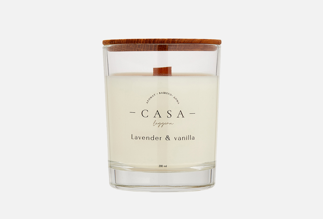 Свеча в стекле CASA LEGGERA Lavender&Vanilla 200 мл свеча в стекле casa leggera incense