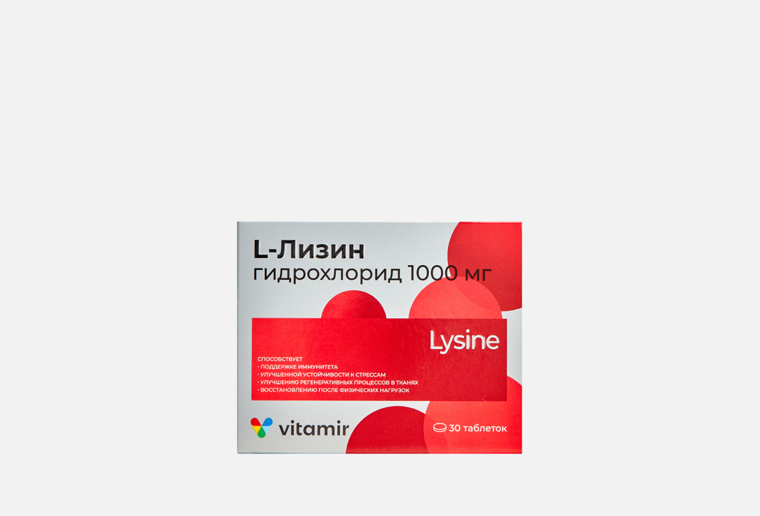 цена Биологически активная добавка VITAMIR L-лизин 1000 мг 30 шт