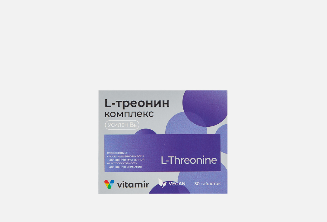 цена Биологически активная добавка VITAMIR L-треонин комплекс 30 шт