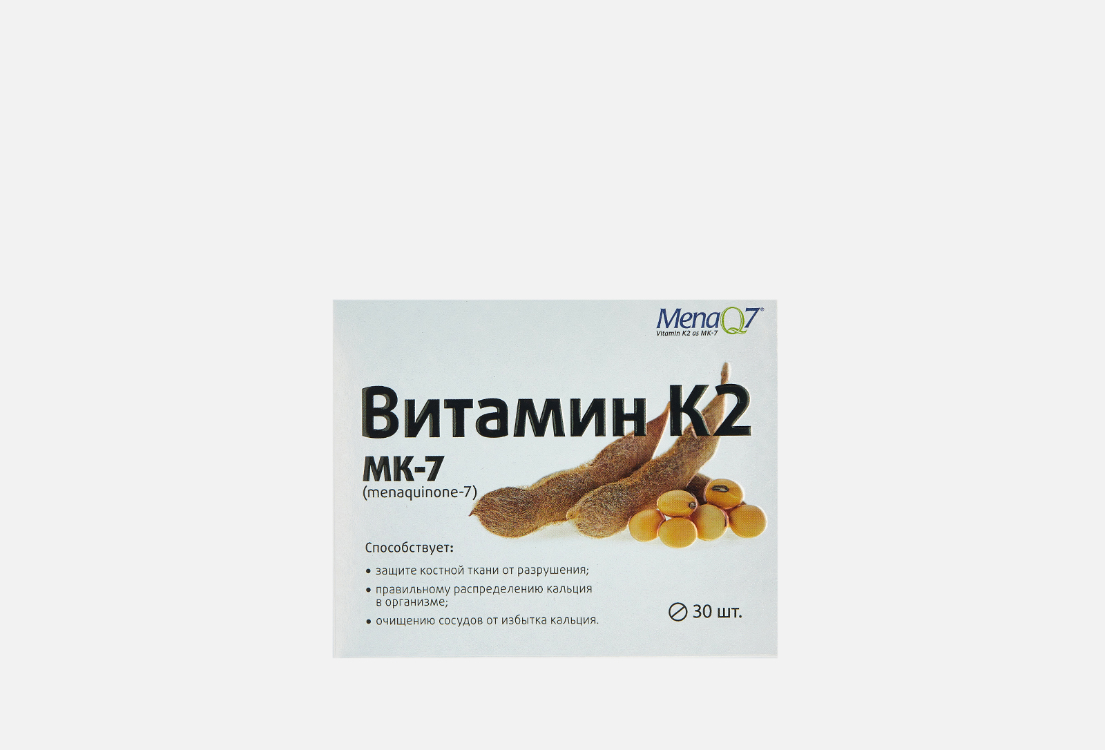 VITAMIR Биологически активная добавка Витамин K2 (МК-7) 100 мкг 30 шт ...