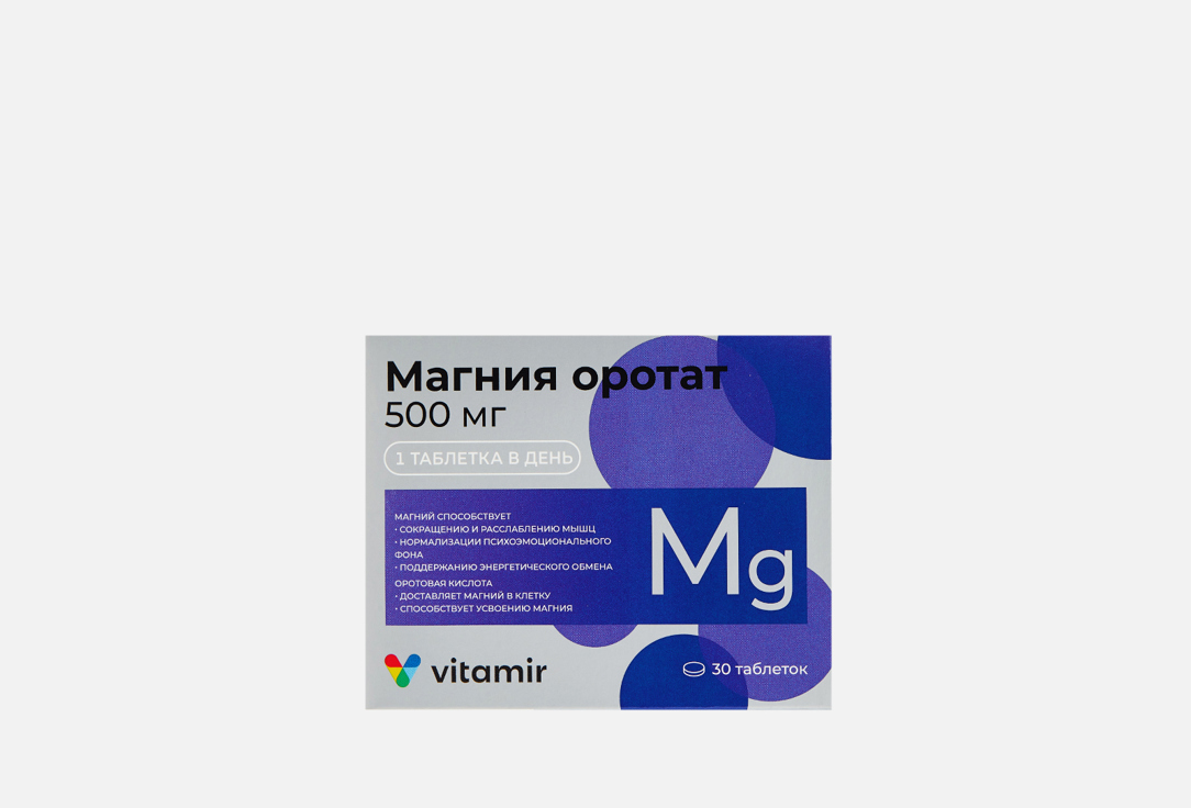 Биологически активная добавка VITAMIR Магния оротат 500 мг 30 шт