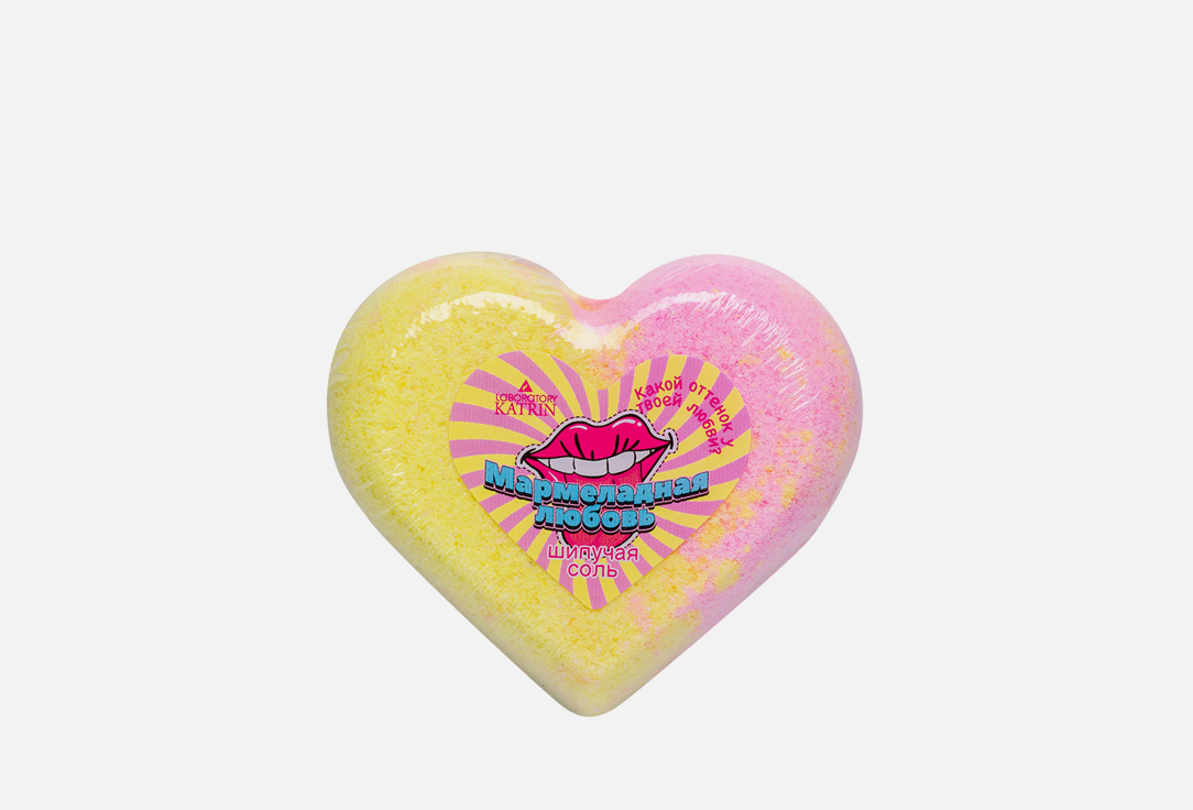 

Шипучая соль для ванн ЛАБОРАТОРИЯ KАТРИН, Marmalade love 110 г