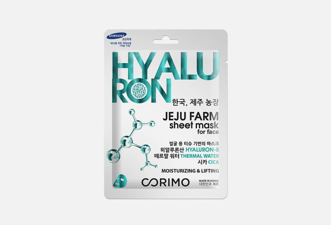 цена аквамаска для лица CORIMO Sheet Mask Hyaluronic Aqua Face Mask 1 шт