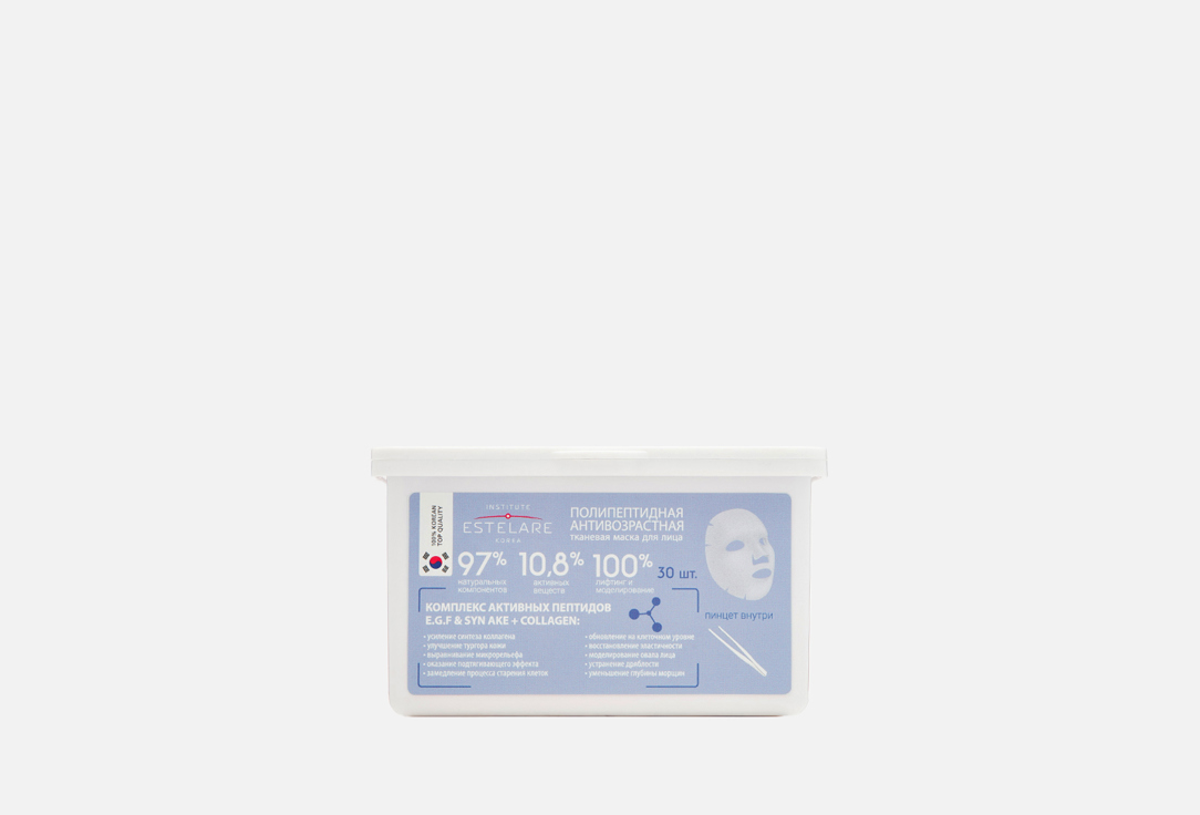 цена Набор тканевых масок INSTITUTE ESTELARE Polypeptide Anti-Aging Facial Sheet Mask 30 шт