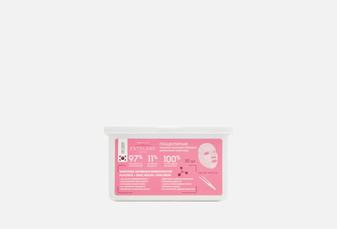 цена Набор тканевых масок INSTITUTE ESTELARE Placental Deep Hydrating Sheet Mask 30 шт