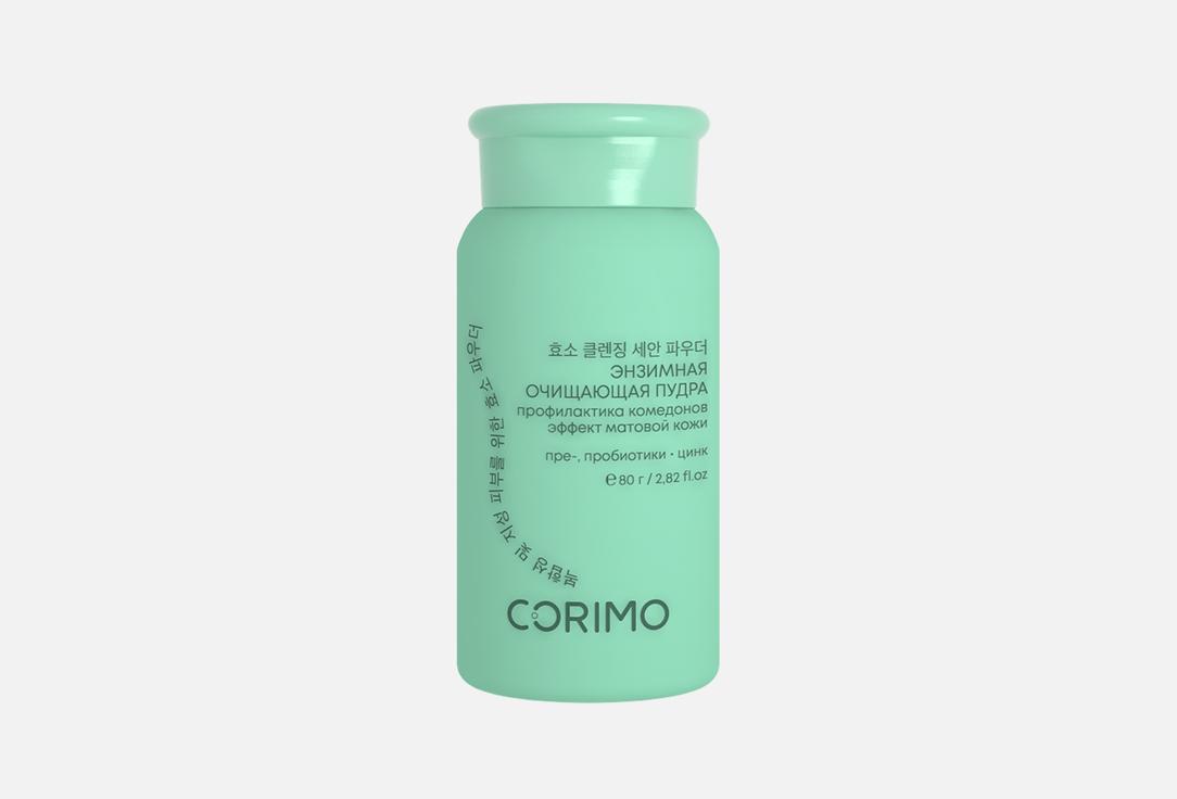 Изображение товара Энзимная пудра Corimo Enzymatic Facial Powder