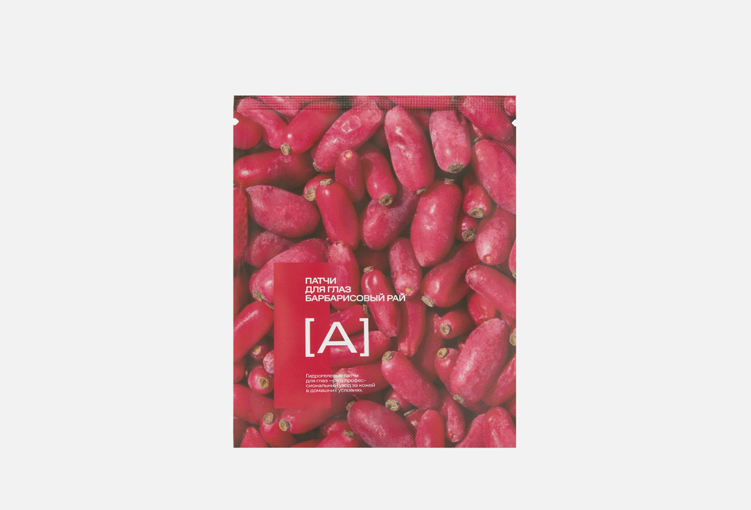 Изображение товара Увлажняющие гидрогелевые патчи для глаз Ansaligy Барбарисовый рай