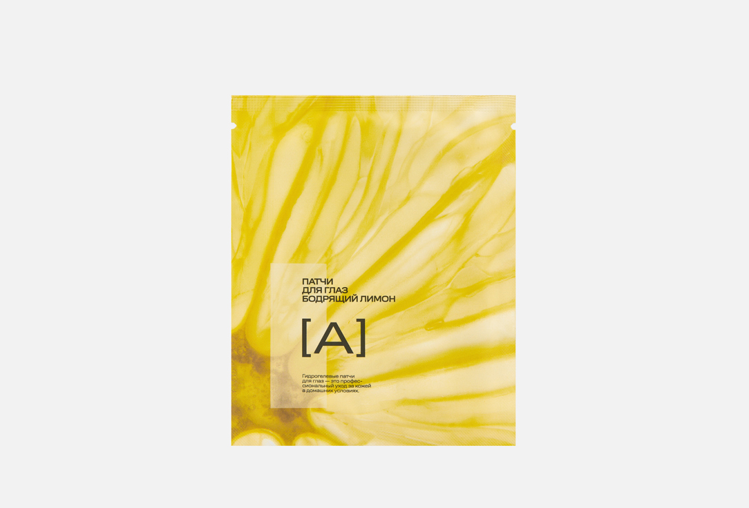 Изображение товара Гидрогелевые патчи для глаз Ansaligy Бодрящий лимон