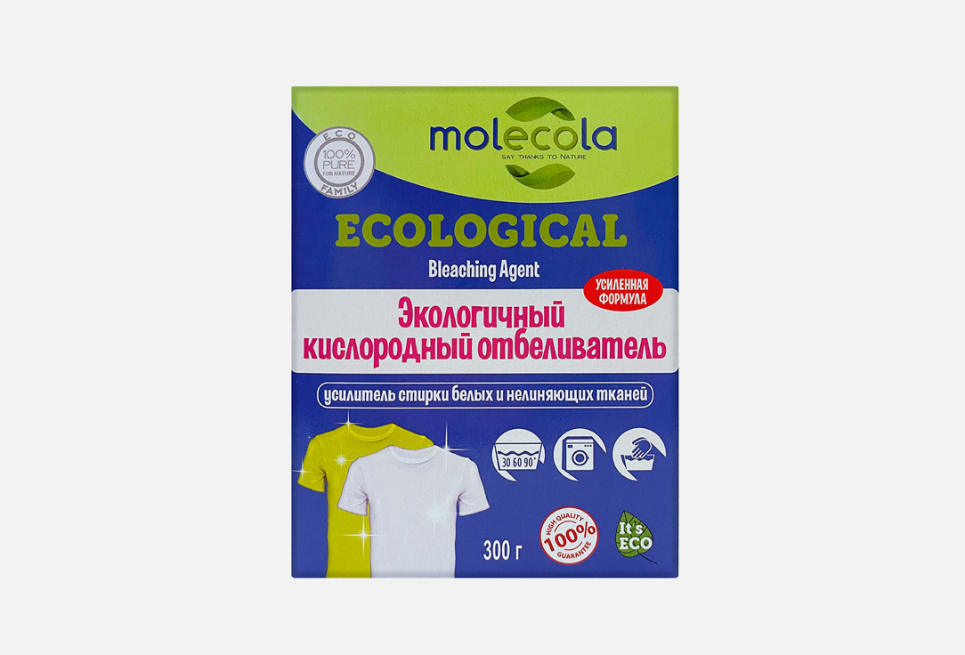 кислородный отбеливатель MOLECOLA Экологичный 300 г molecola кислородный отбеливатель экологичный 600 г molecola для стирки