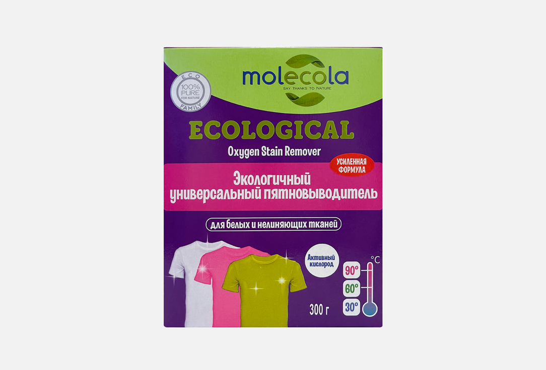 пятновыводитель MOLECOLA Суперконцентрат 300 г экологичный пятновыводитель molecola active oxygen 600 гр