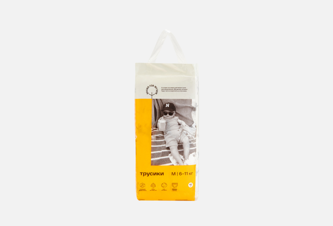 трусики BRAND FOR MY SON 6-11 кг 42 шт