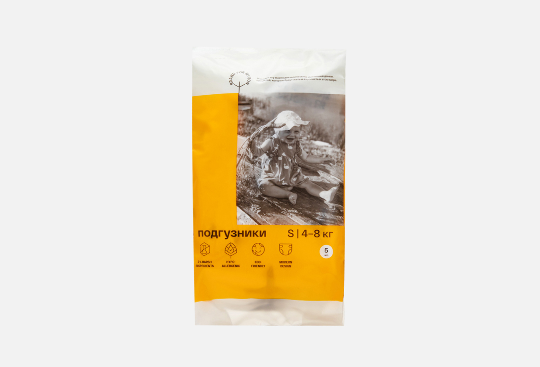 

Подгузники BRAND FOR MY SON, Travel pack, 4-8 кг 5 шт