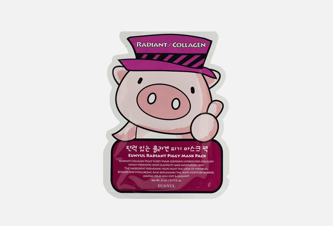 тканевая маска для лица EUNYUL Radiant Piggy Mask Pack 