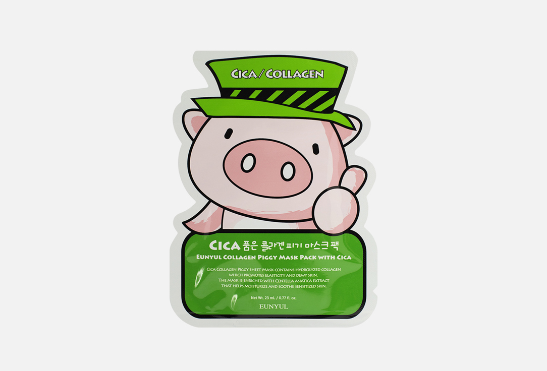 тканевая маска для лица EUNYUL Collagen Piggy Mask Pack with Cica 23 мл