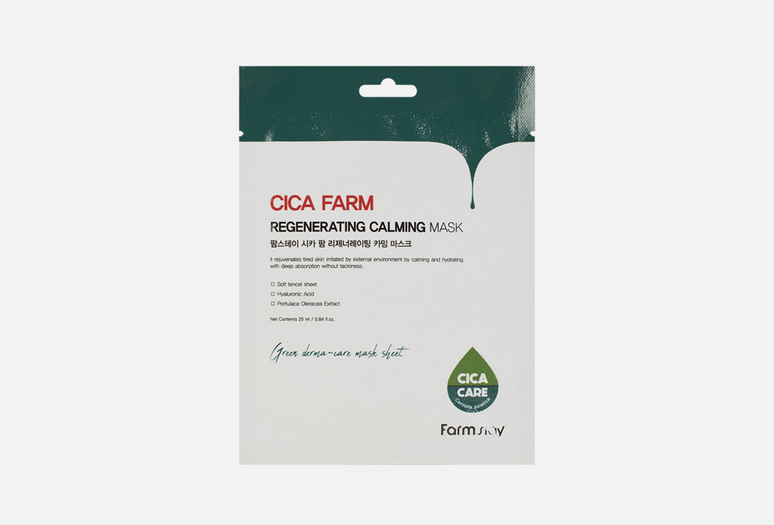 Тканевая маска с центеллой Farm Stay CICA FARM REGENERATING CALMING MASK 