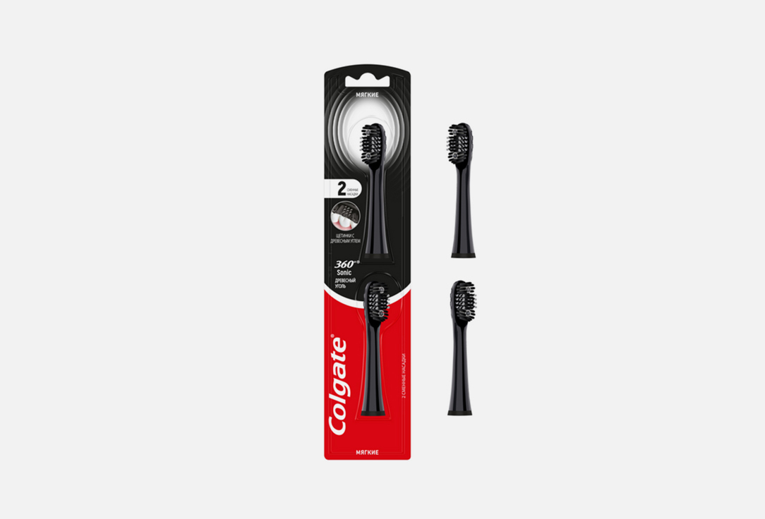 Сменные насадки для электрической зубной щетки COLGATE Repl.heads Colgate 360 Sonic Charcoal 2 шт