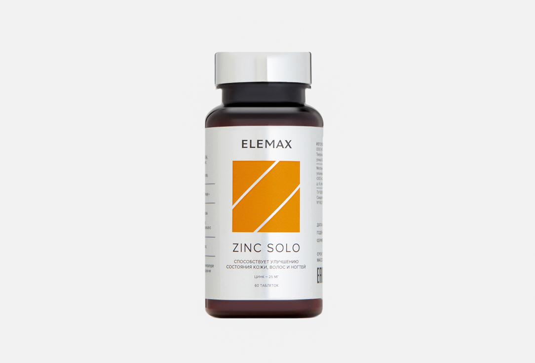 БАД для укрепления иммунитета ELEMAX Zinc solo 25 мг в таблетках 60 шт elemax zinc solo