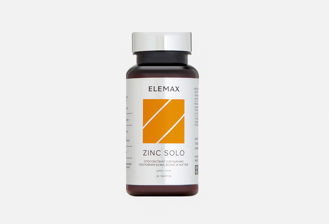 БАД для укрепления иммунитета ELEMAX Zinc solo 25 мг в таблетках 60 шт elemax slim night