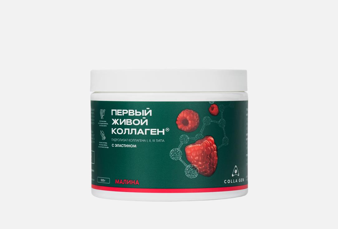 Изображение товара Коллаген COLLA GEN Малина для красоты и здоровья суставов 500 г