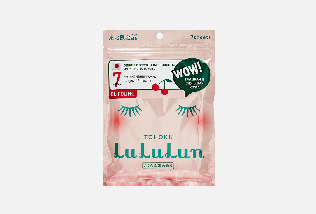 Тканевые маски для лица обновляющие и придающие сияние LULULUN Face Mask Cherry Tohoku 7 шт маска для лица lululun сочная вишня из тохоку обновляющая и придающая сияние 7 шт
