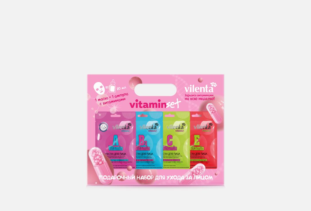 Подарочный набор тканевых масок VILENTA Vitamins masks 1 шт подарочный набор vilenta beauty календарь 1 шт