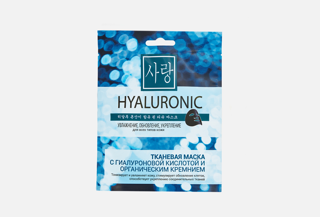 Sheet mask with hyaluronic acid and organic silicon  20