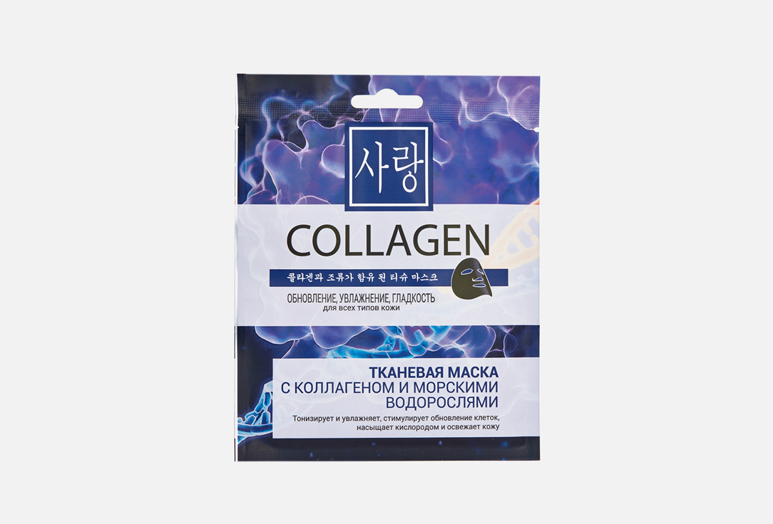 Sheet mask with collagen and seaweed  20