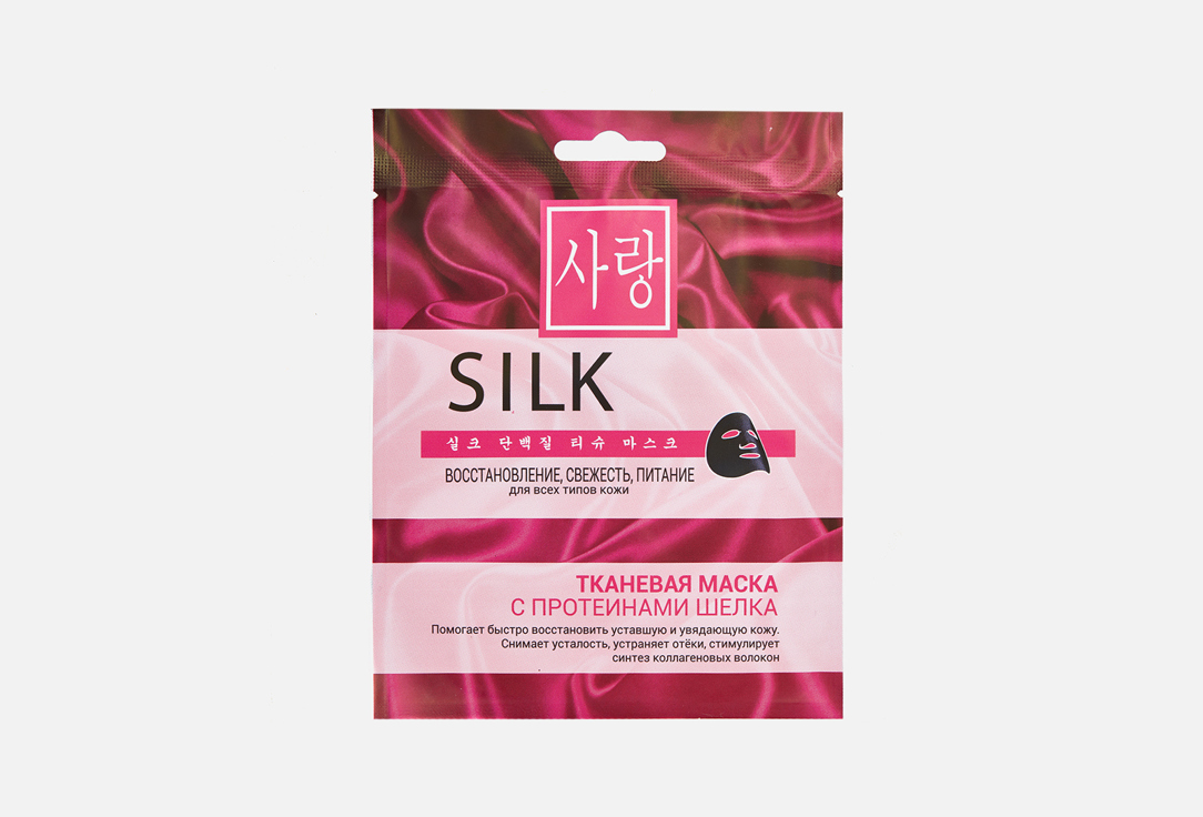 Изображение товара Тканевая маска Charm Cleo с протеинами шелка для увлажнения кожи