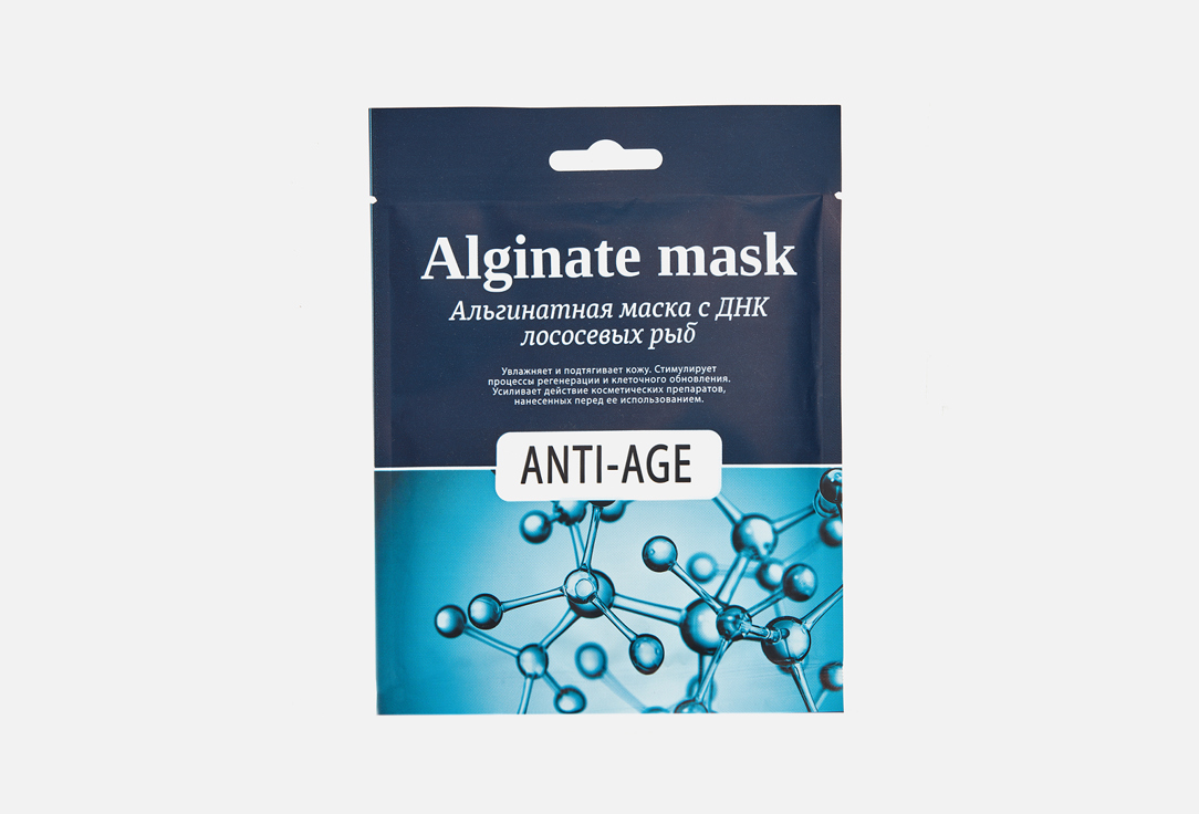 Альгинатная маска для лица Charm Cleo Cosmetic Alginate mask with salmon DNA 