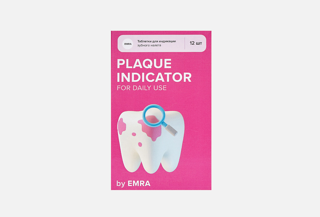 Индикатор зубного налета EMRA Plaque Indicator 12 шт индикатор зубного налета цифровой оральный браслет проверка зубного налета и стоматологического калькулятора стоматологическое оборуд