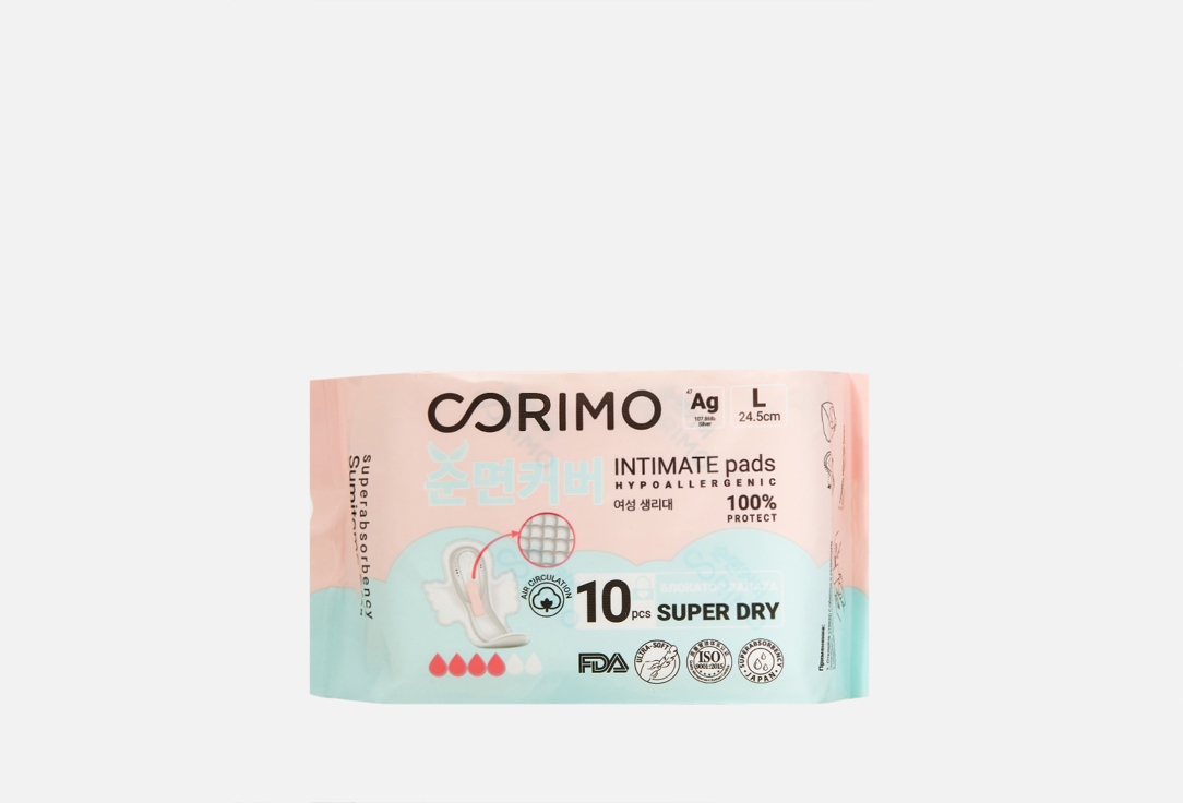 цена Прокладки гигиенические CORIMO 24.5 cm 10 шт