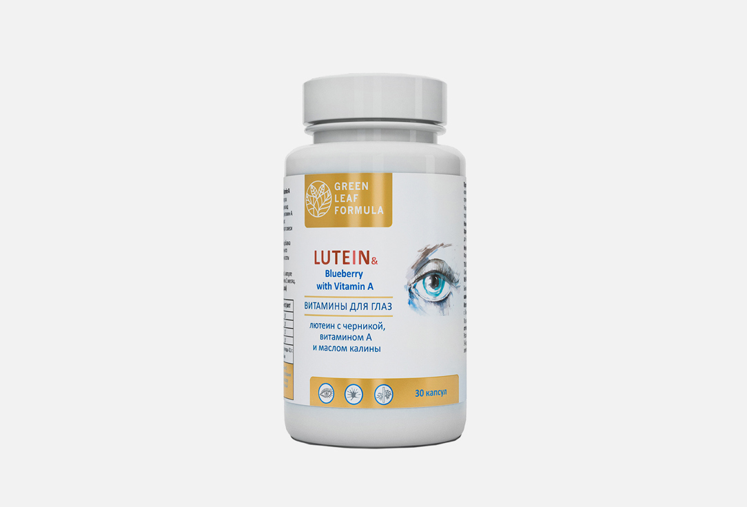 БАД для поддержки зрения GREEN LEAF FORMULA LUTEIN& Blueberry with Vitamin A 30 шт витамины для глаз с лютеином aktiv 30 капсул