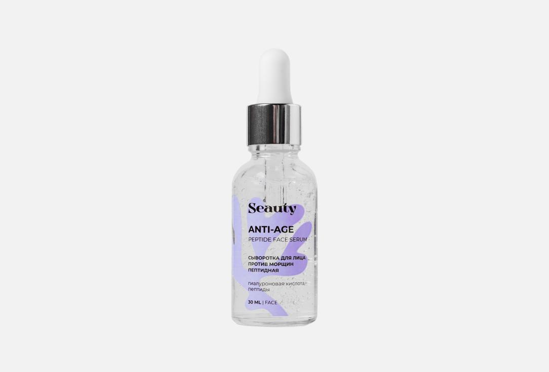 Сыворотка для лица против морщин SEAUTY Peptide Anti Wrinkle 30 мл