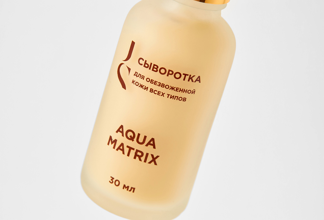 Сыворотка для обезвоженной кожи  Jurassic SPA Aqua Matrix 