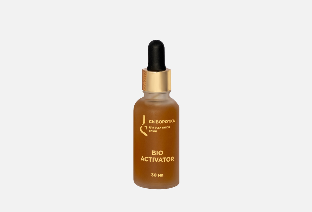 Сыворотка JURASSIC SPA Bio Activator 30 мл