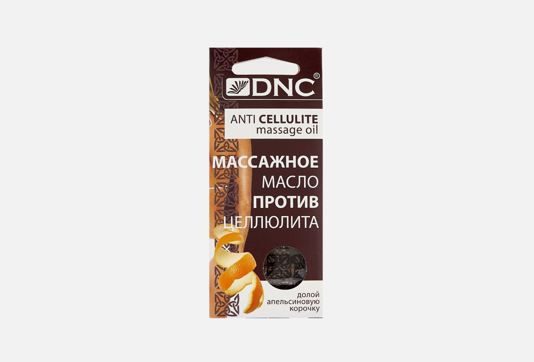 антицеллюлитное масло DNC Массажное 45 мл dnc антицеллюлитное массажное масло 3х15 мл