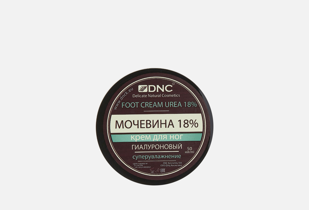 Изображение товара Крем для ног DNC Мочевина 18%