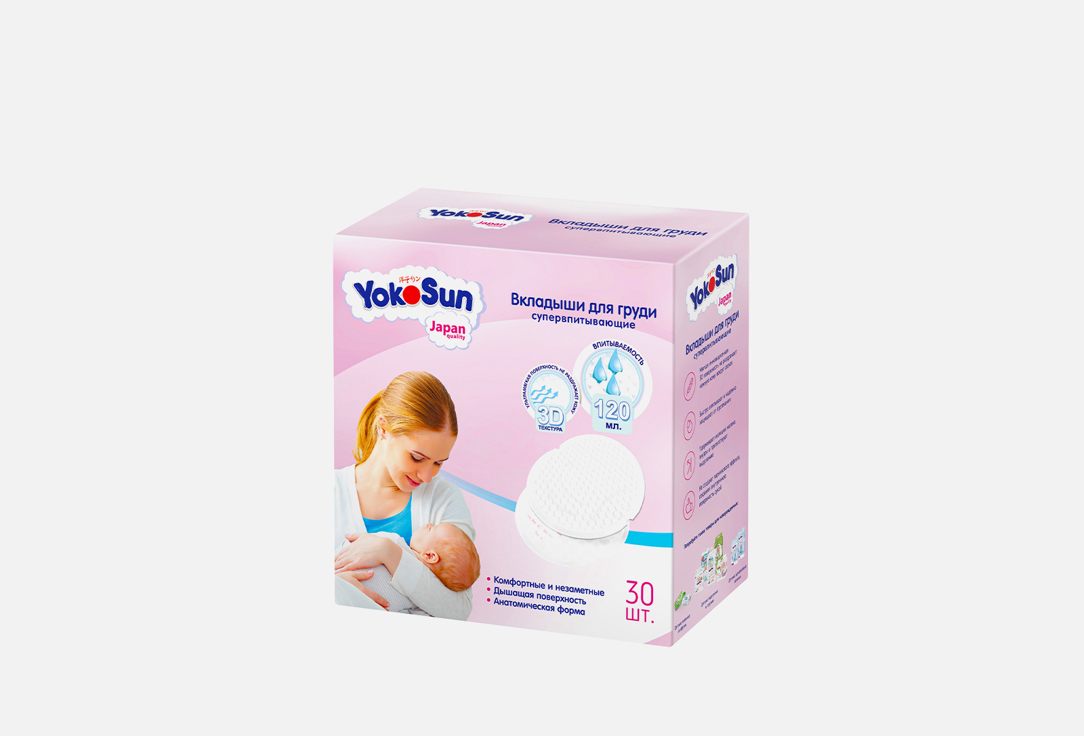 Изображение товара Вкладыши для груди YokoSun для мам