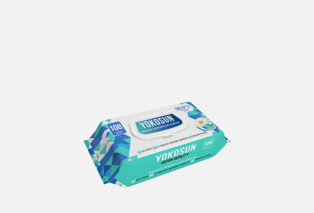 

Влажные салфетки YOKOSUN, С экстрактом ромашки 100 шт