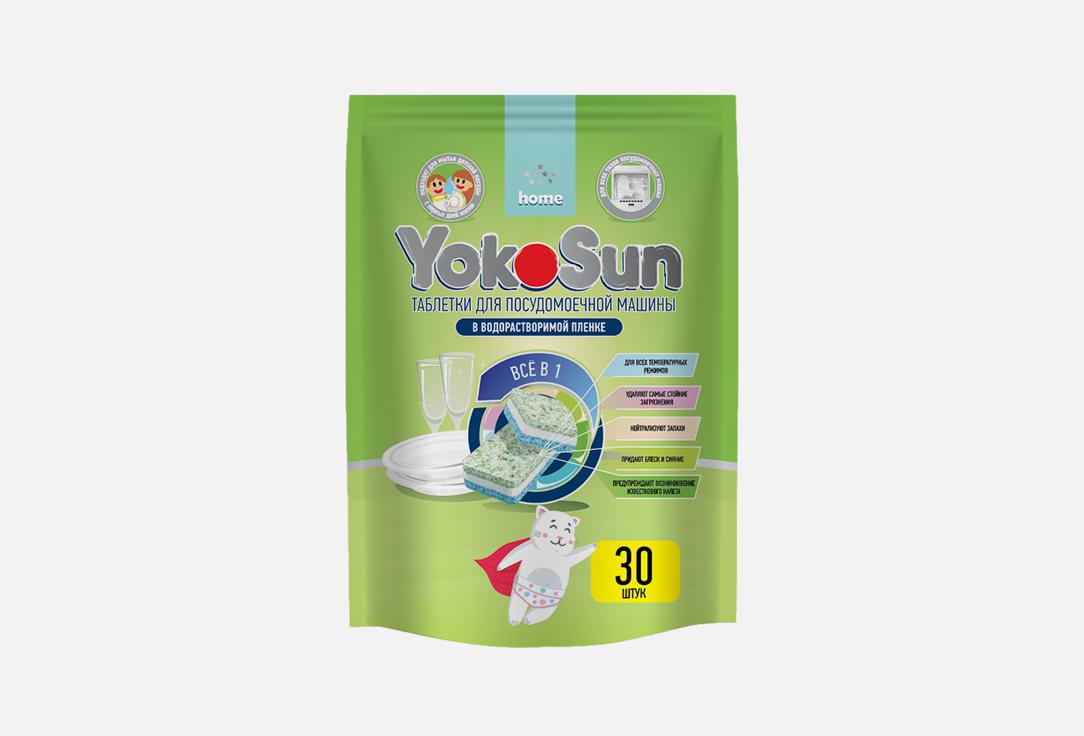 Изображение товара Таблетки для посудомоечной машины YokoSun All in 1 269 рублей Россия