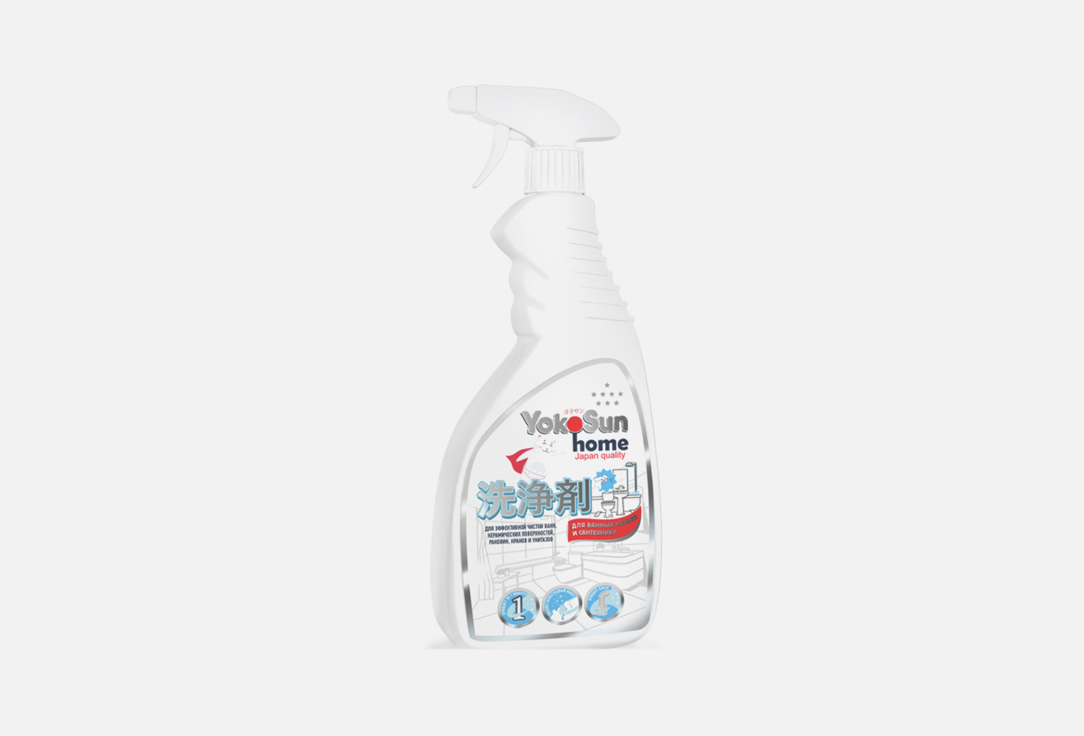 Чистящее средство YOKOSUN Для ванных комнат и сантехники 500 мл средства для уборки yokosun чистящее средство для ванных комнат и сантехники