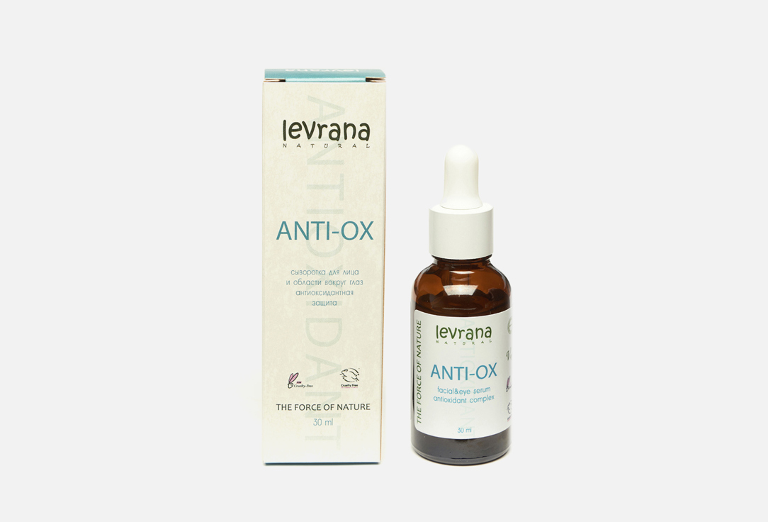 Сыворотка для лица LEVRANA Anti-ox face serum 30 мл levrana дневная сыворотка для лица брусника anti age 30 мл levrana для лица